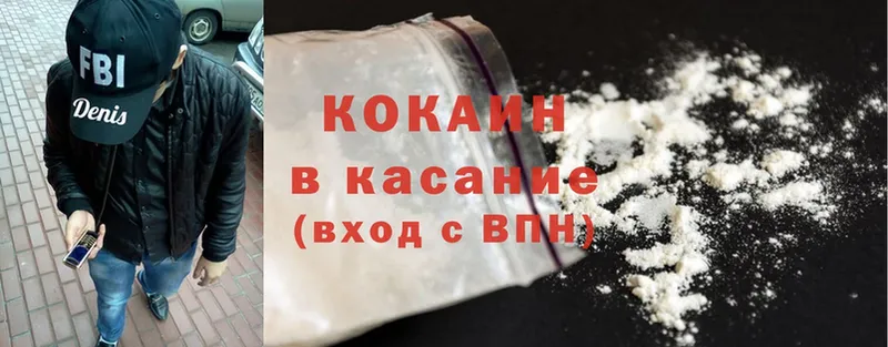 Cocaine 98% Лосино-Петровский